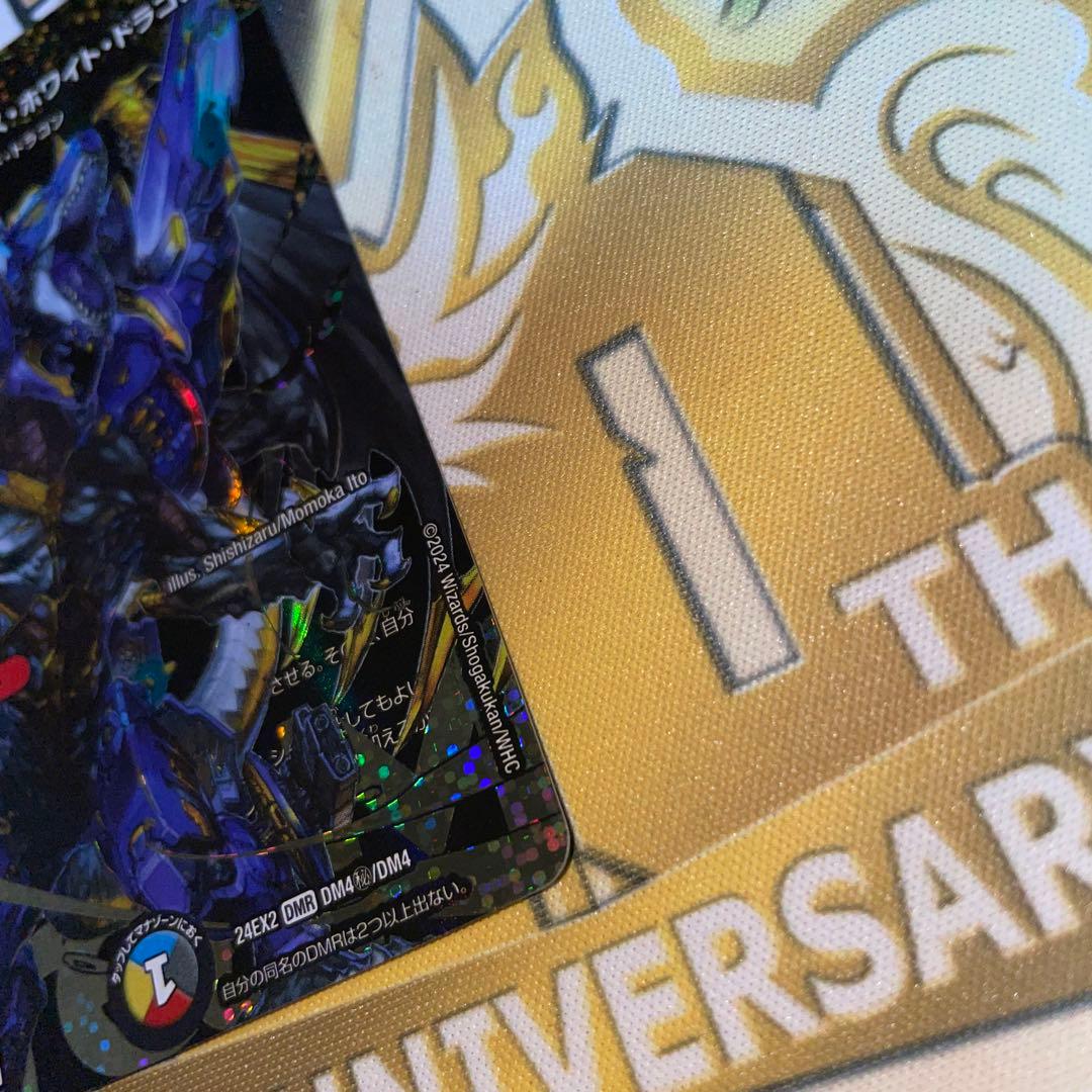 ドリーム・ボルメテウス・ホワイト・ドラゴン