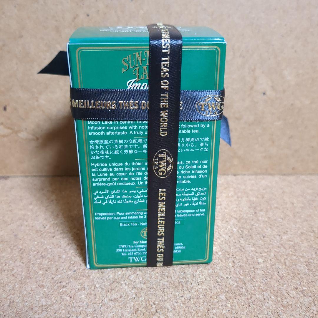 台湾産　TWG Sun-Moon Lake Imperial Tea