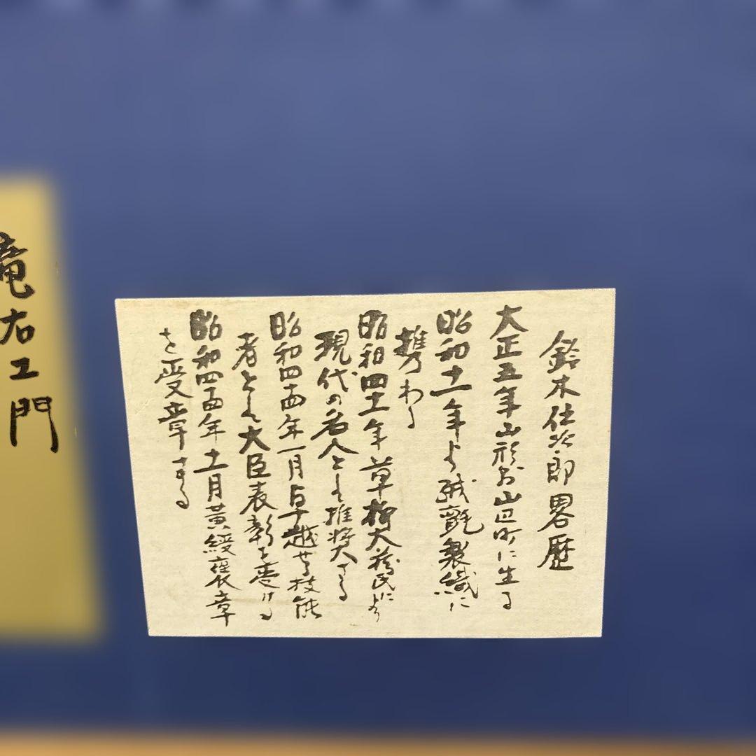 雪の小面 石川流能面師作