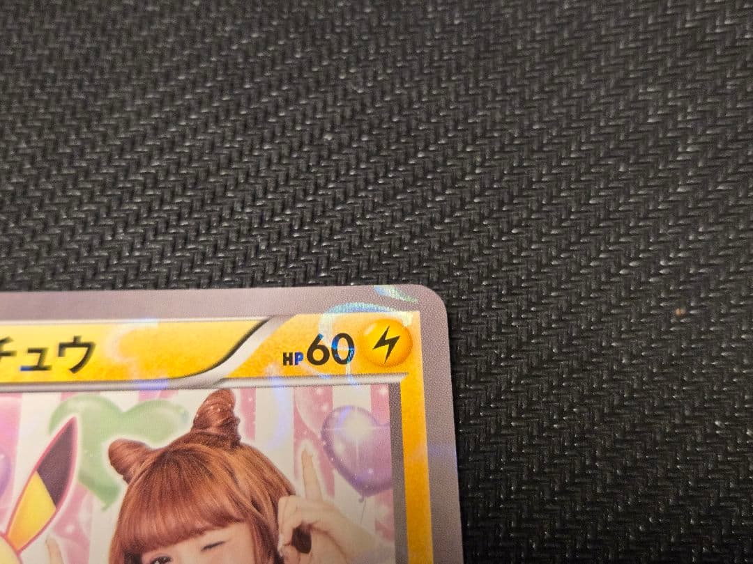 【ポケカ】ピカチュウ　藤田ニコル　ポケキュンコレクション　プロモ　XY-P