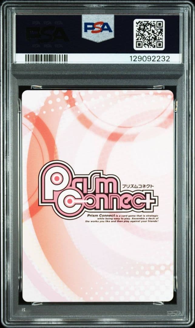 PSA10 プリズムコネクト　王　リアス・グレモリー 01-005 SR ホロ