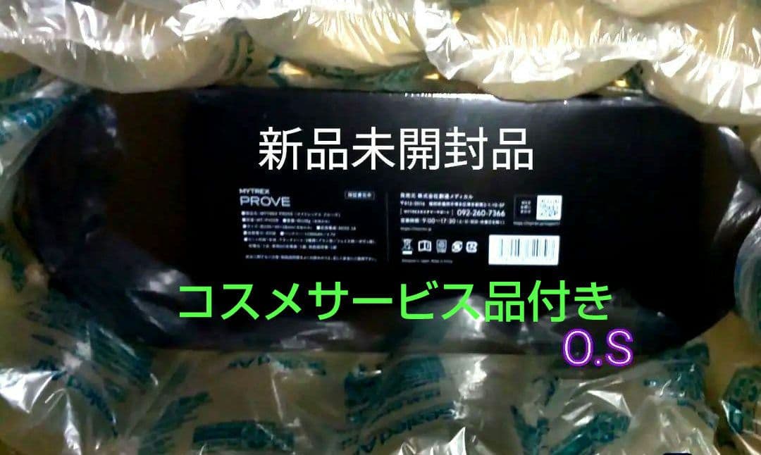 MYTREX PROVE MT-PV22B & 保湿美容ゲルセット72,138円