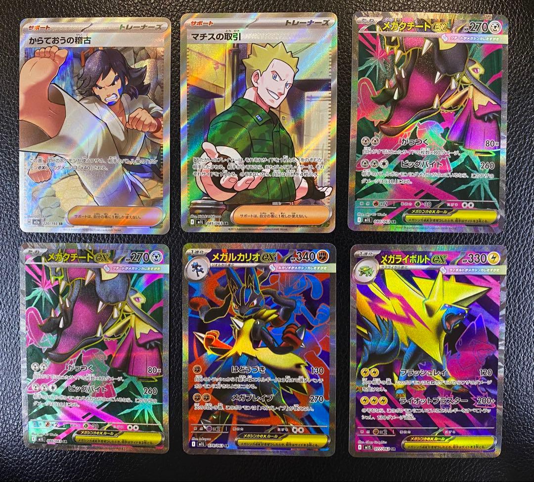 ポケモンカードゲーム SR まとめ売り　48枚