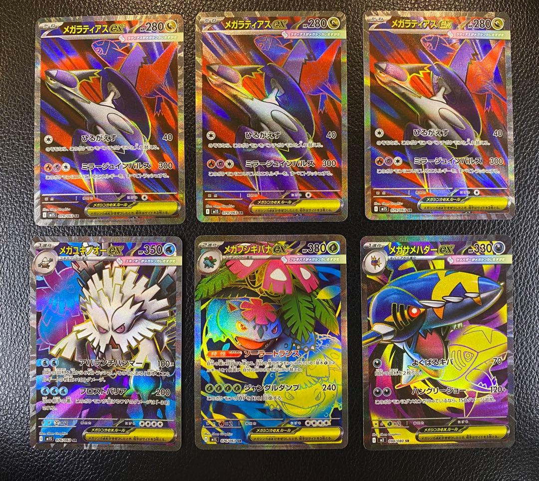 ポケモンカードゲーム SR まとめ売り　48枚