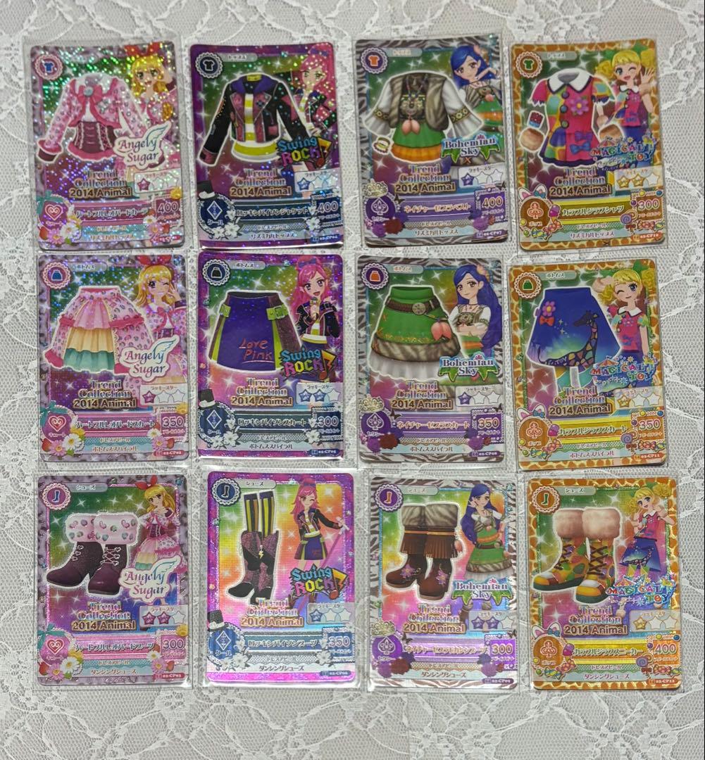 アイカツ カード トレンドコレクション キャンペーンレア コンプリート セット
