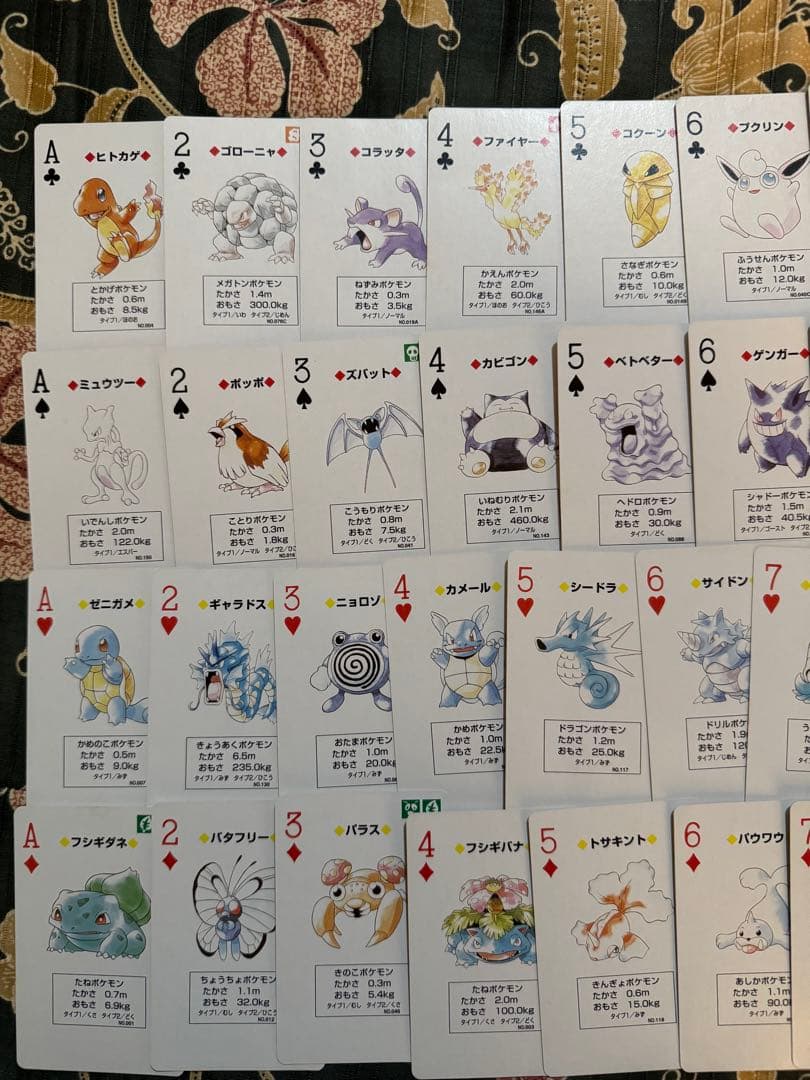 ポケモントランプ　赤