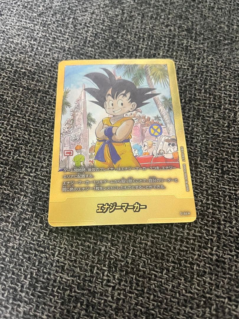 ドラゴンボール　フュージョンワールド　漫画ブースター　エナジーマーカーE-44