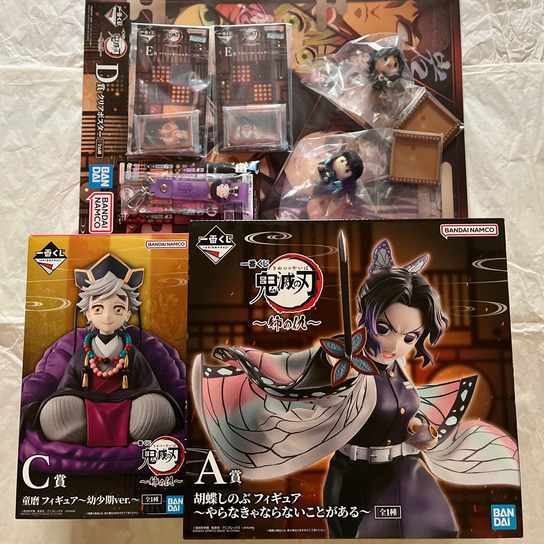 一番くじ　鬼滅の刃〜姉の仇〜