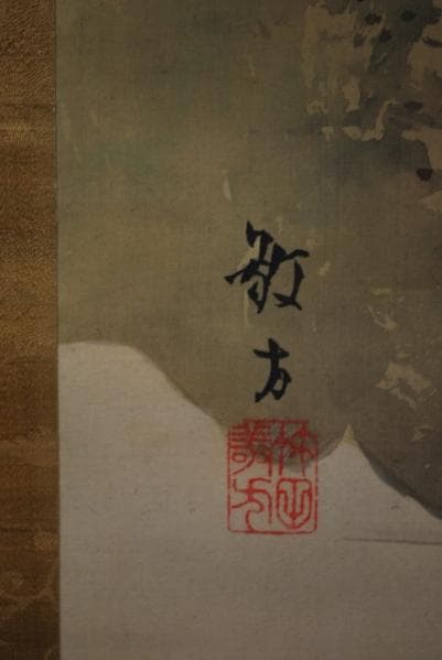 真作/竹田敬方/秋景山水図/明治-昭和前期/布袋屋掛軸A-831