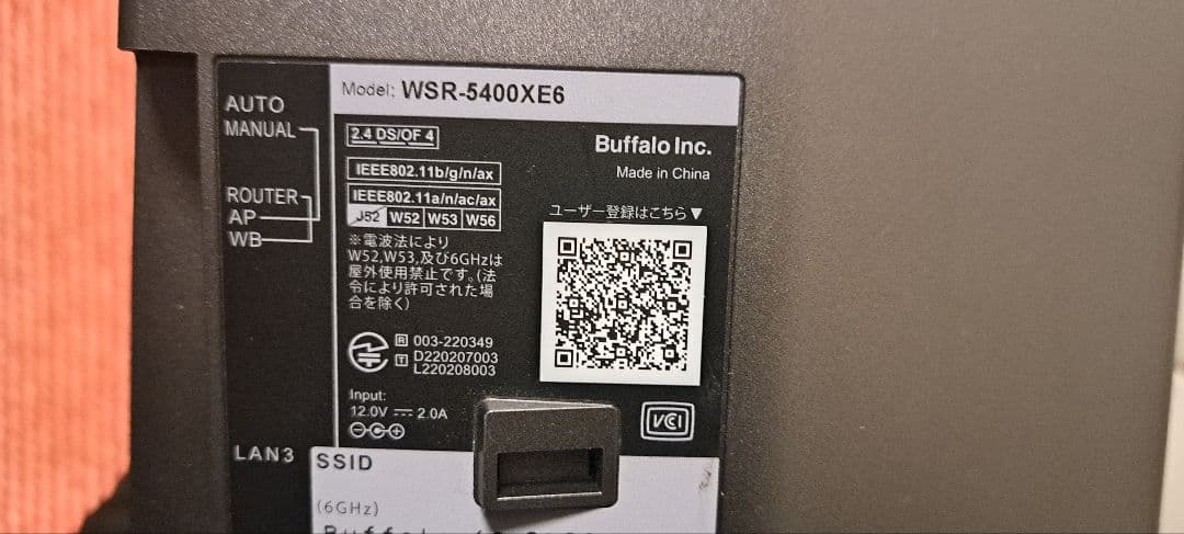 Buffalo WSR-5400XE6 ルーター