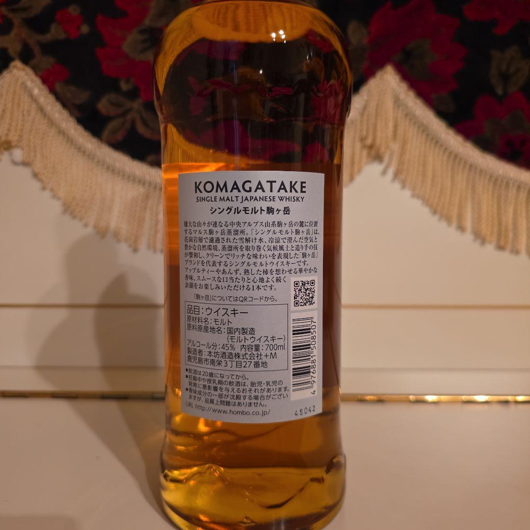 [ 新発売 ] 駒ケ岳 シングルモルト<2025年 9月上旬 > 予約発売 !
