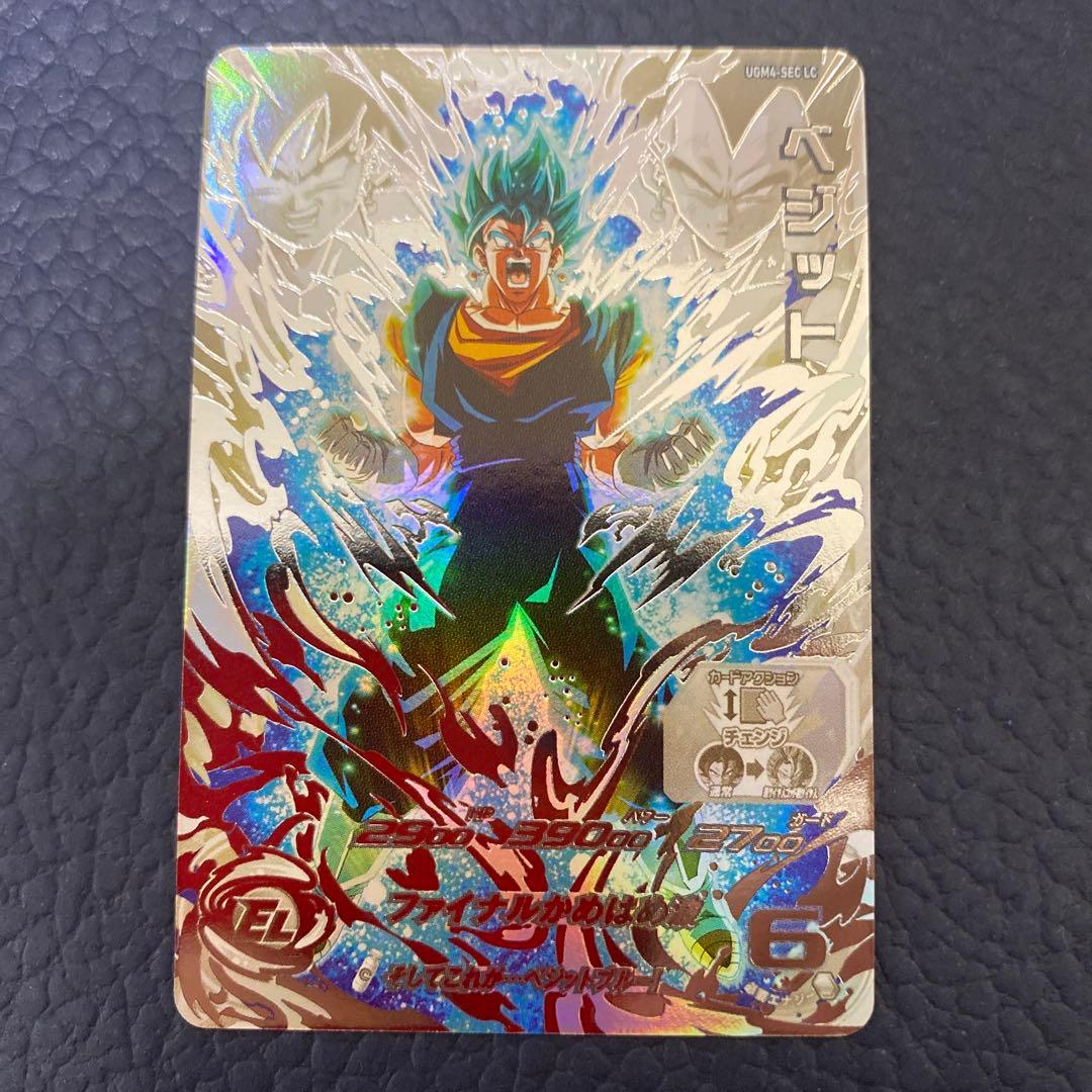 【最終価格】スーパードラゴンボールヒーローズ　ugm4-sec LC ベジット