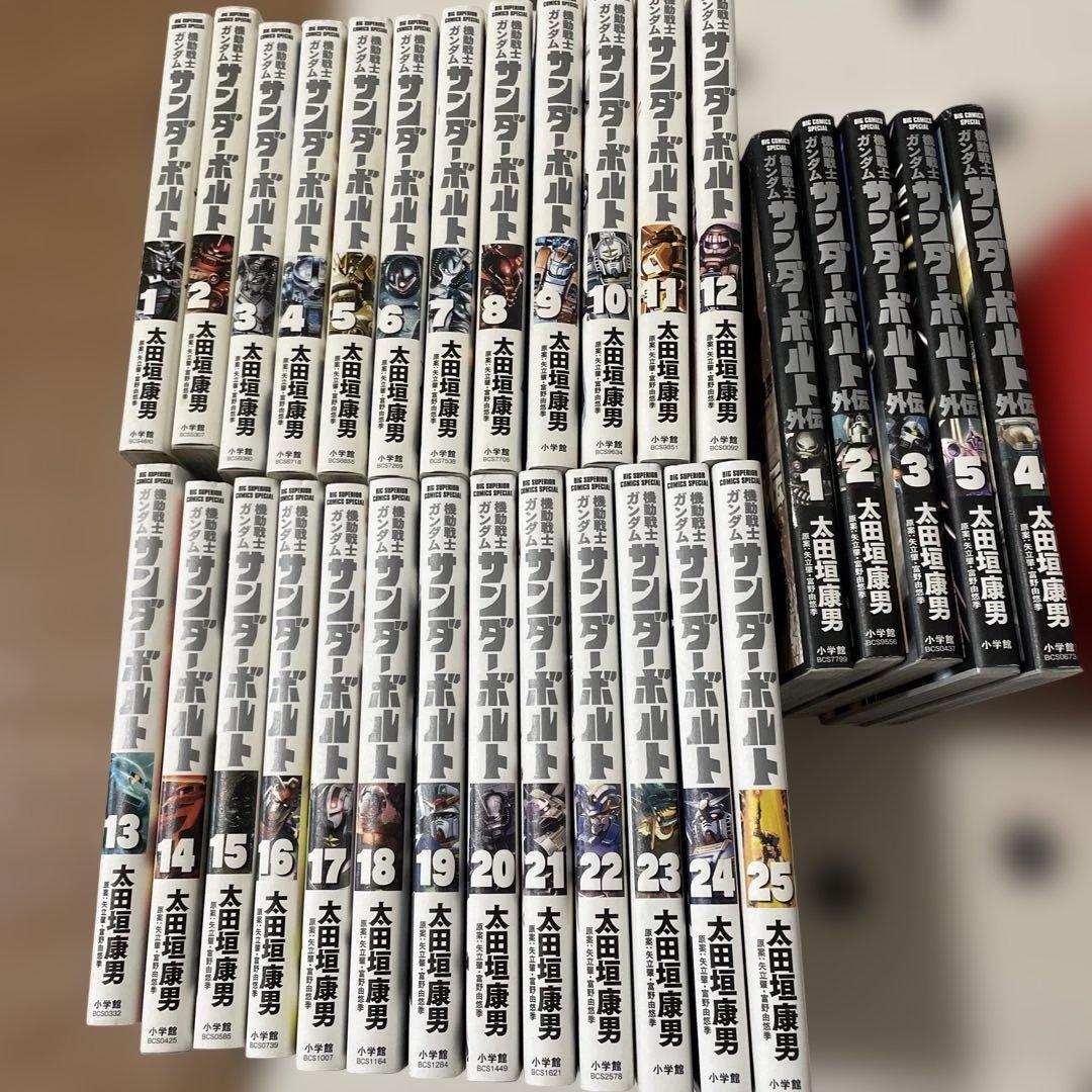 機動戦士ガンダム サンダーボルト 1〜25巻セットと 外伝1〜5巻セット