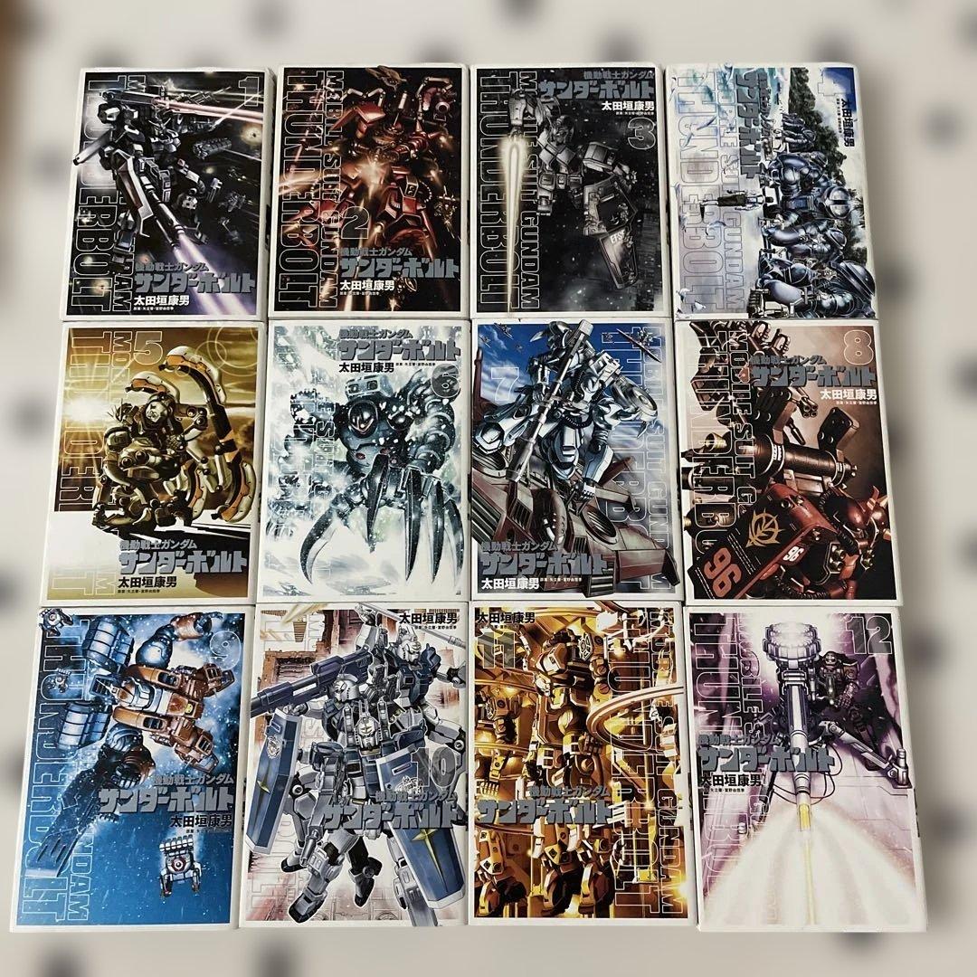 機動戦士ガンダム サンダーボルト 1〜25巻セットと 外伝1〜5巻セット