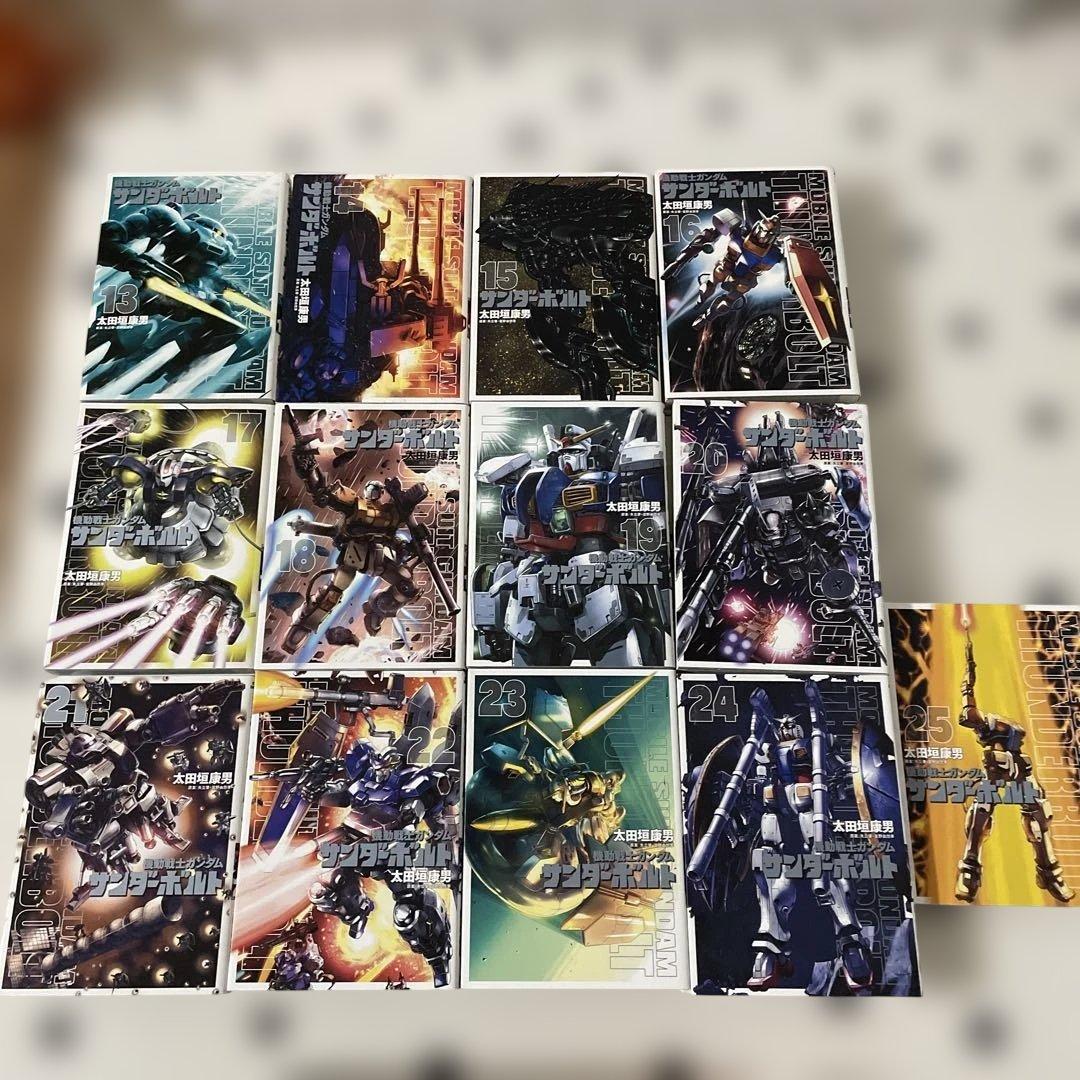 機動戦士ガンダム サンダーボルト 1〜25巻セットと 外伝1〜5巻セット