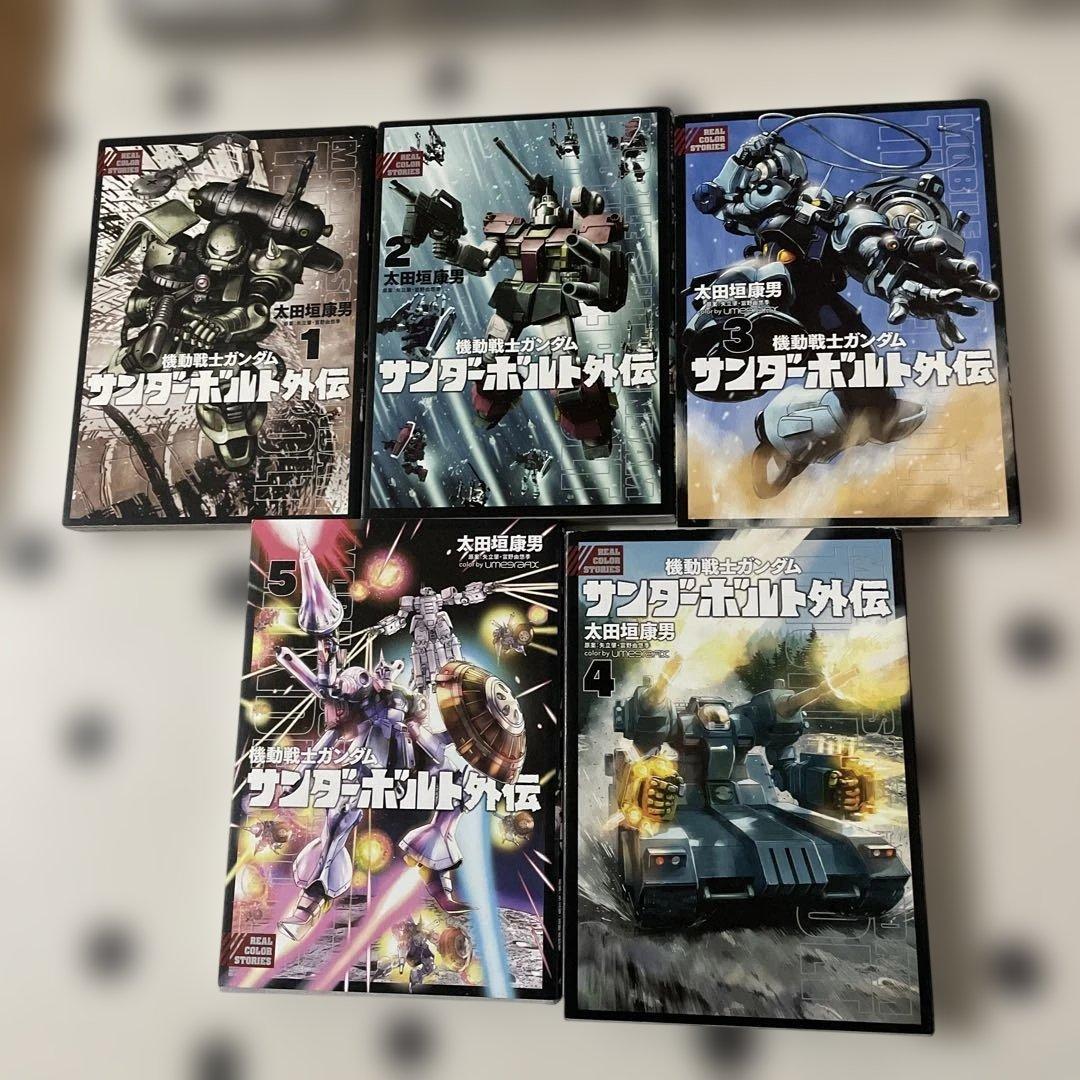 機動戦士ガンダム サンダーボルト 1〜25巻セットと 外伝1〜5巻セット