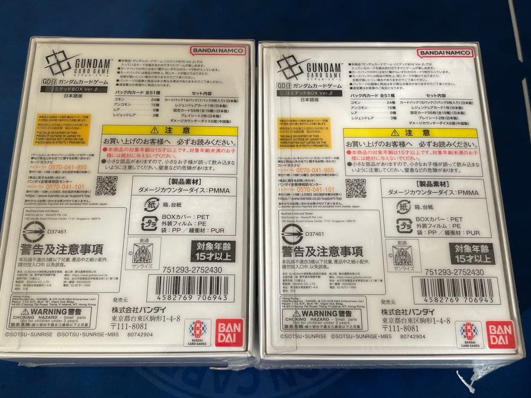 ガンダムカードゲーム　リミテッドBOXVer.β(シュリンク付き) 2BOX