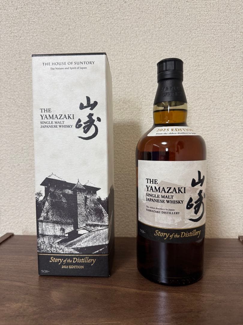 ✨サントリー山崎2025エディション
