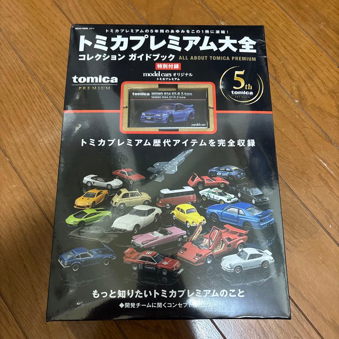トミカプレミアム大全　トミカプレミアム5th NISMO R34 GT-R
