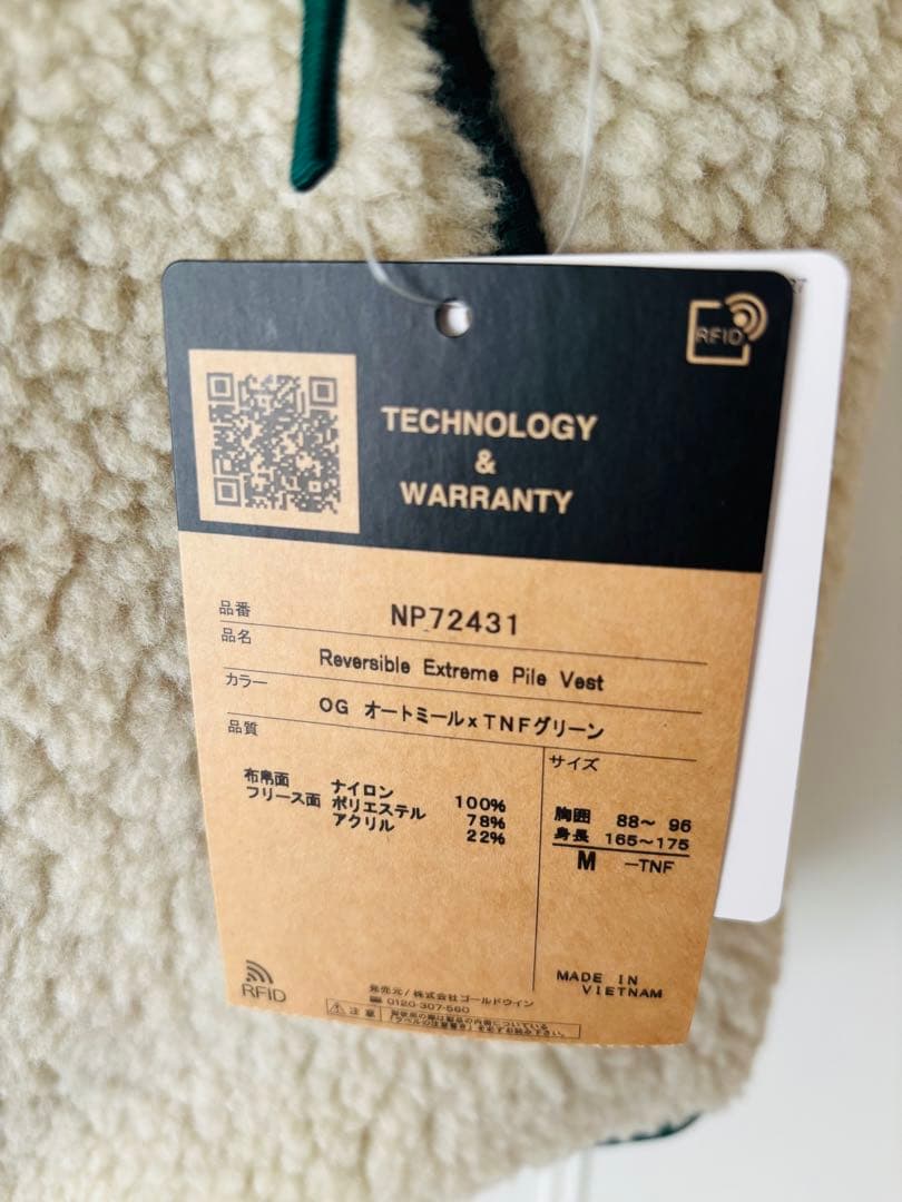新品　ザノースフェイス リバーシブルベスト OG NP72431 グリーン　M