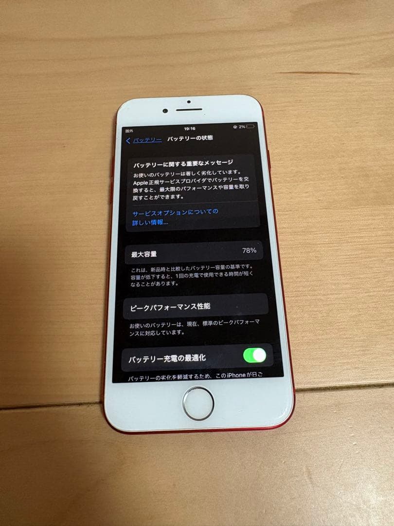 Apple iPhone 7 赤色 本体