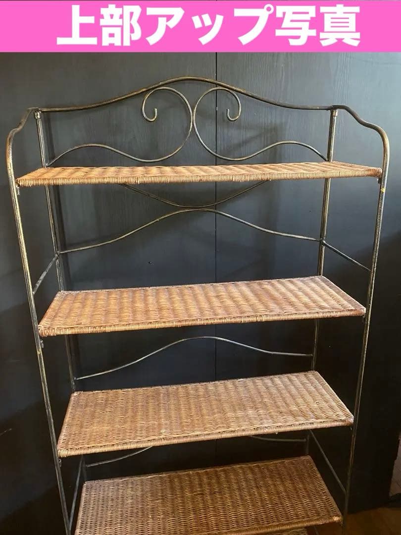 希少♦️高級 ラタン＆アイアン 大型 飾り棚 シェルフ♦️店舗♦️ディスプレイ♦️折畳可