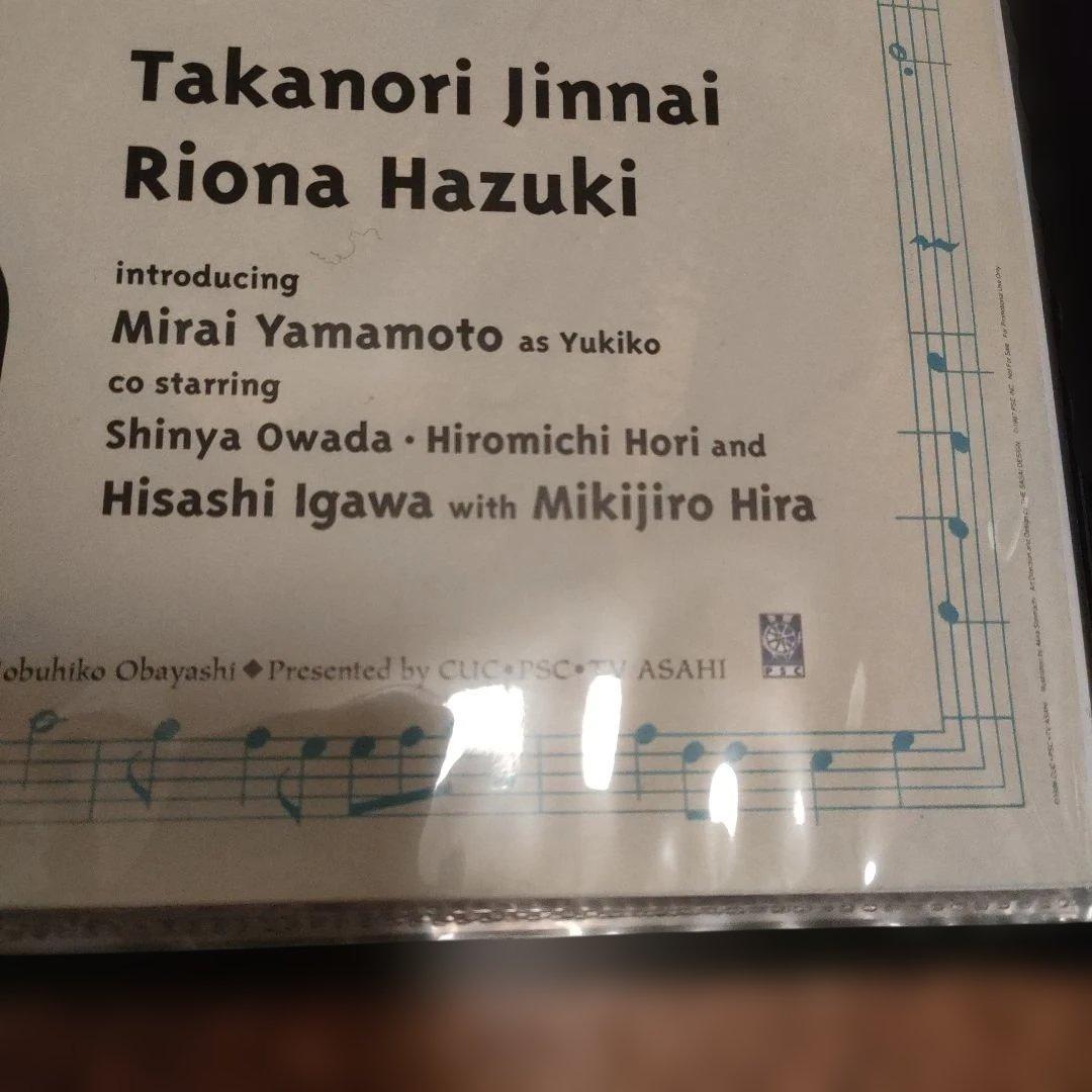 大林宣彦監督　映画版「三毛猫ホームズの推理」日本版B2サイズポスター