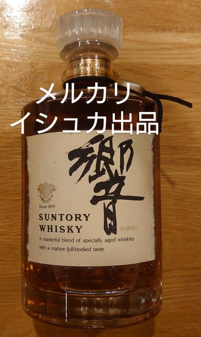 【専用】 サントリー ウイスキー 響 裏黒ラベル 700ml 43％ 未開封