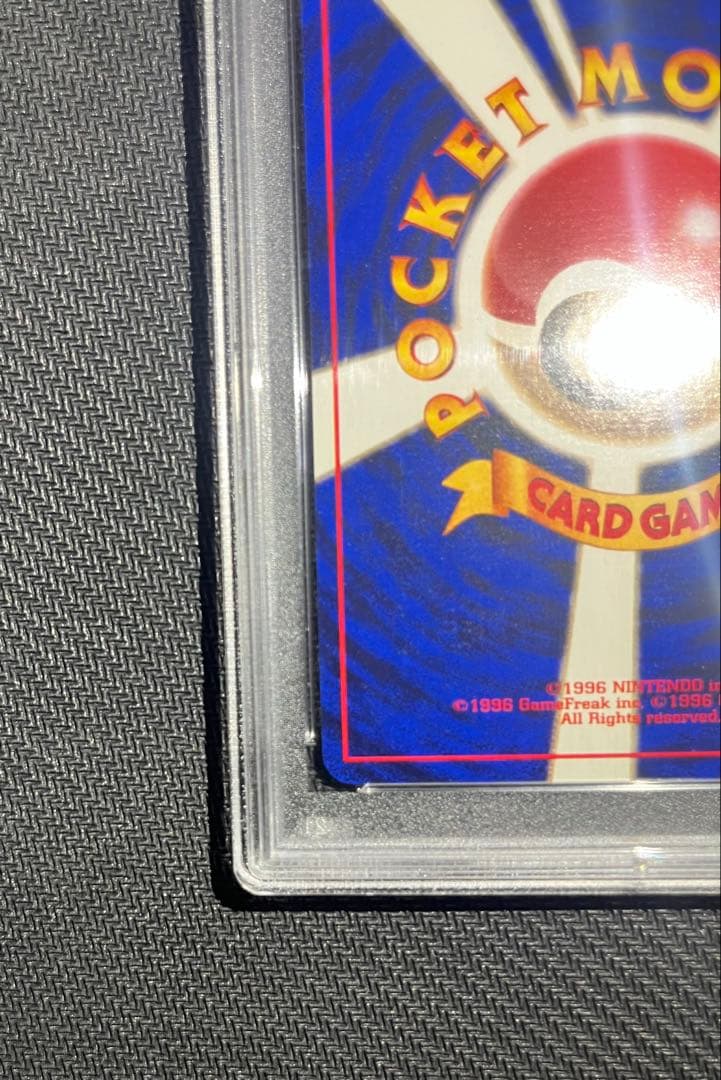 フジギバナ　旧裏　psa10