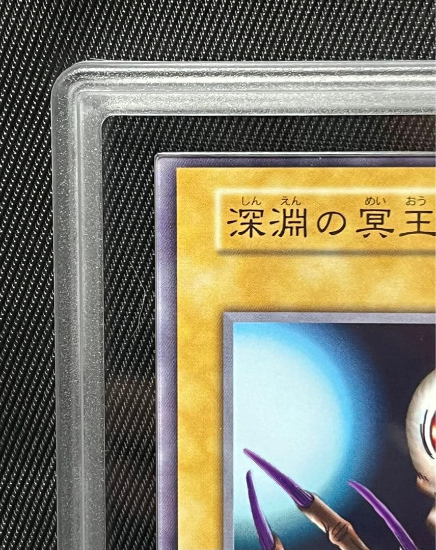 遊戯王　深淵の冥王 初期　ノーマル　ARS9