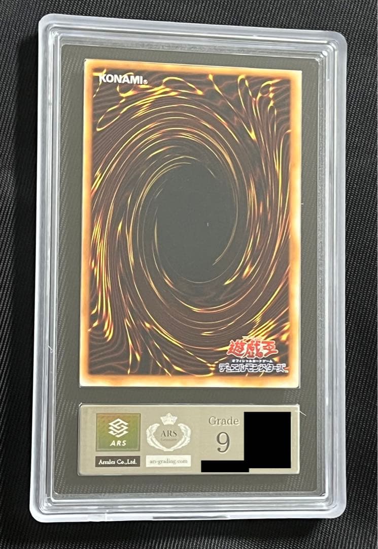 遊戯王　深淵の冥王 初期　ノーマル　ARS9