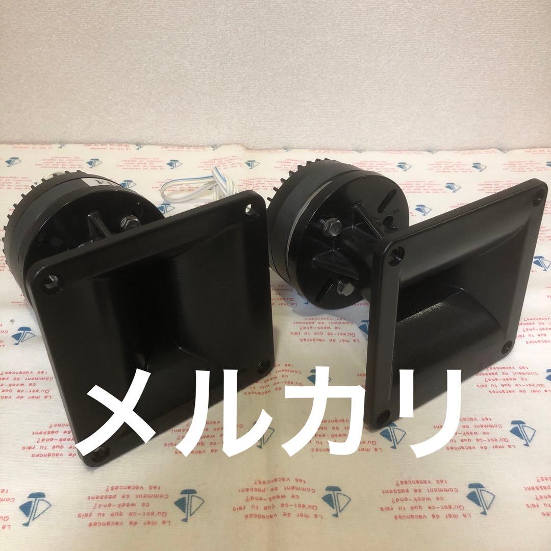 クラシックプロ　ED3402 ドライバーホーン　動作品　スピーカーの上に置くだけ