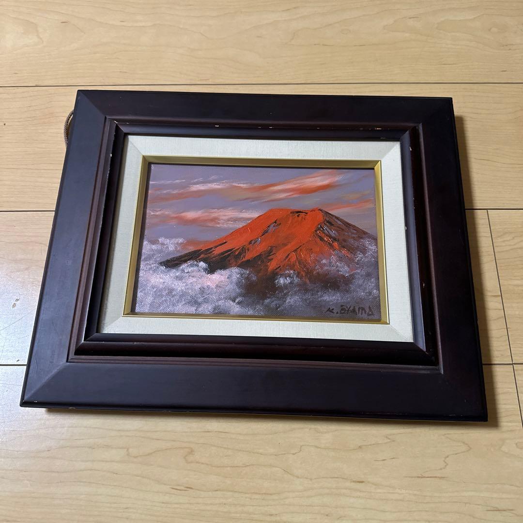 油絵　赤富士　大山攻　商売繁栄　縁起物