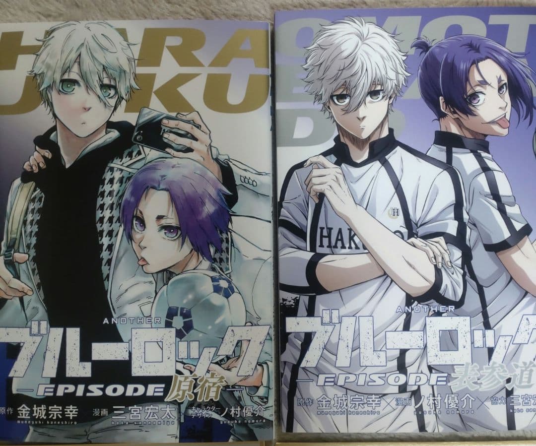 【ブルーロック】映画　特典コンプリートセット