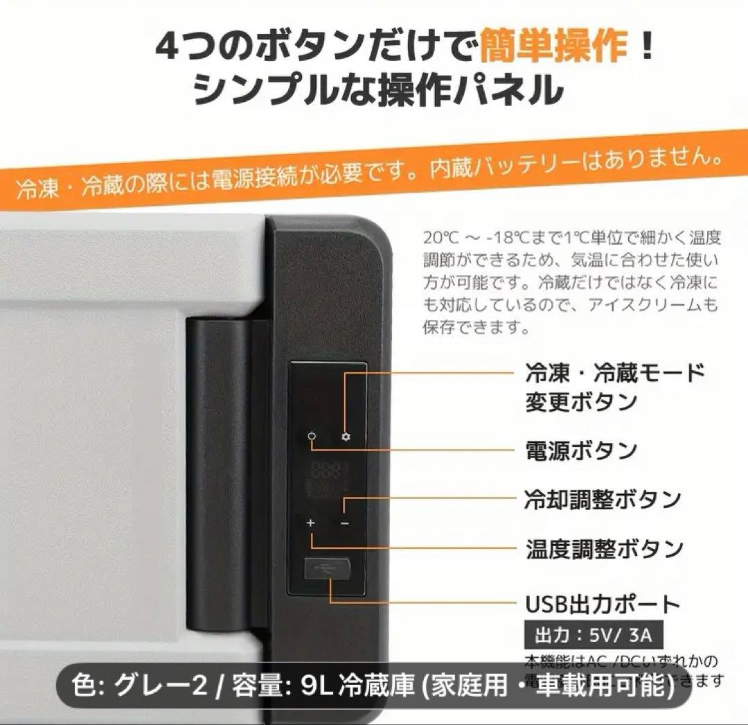 【AC／DC兼用】ポータブル冷凍庫　9リットル　(使用期間10日)