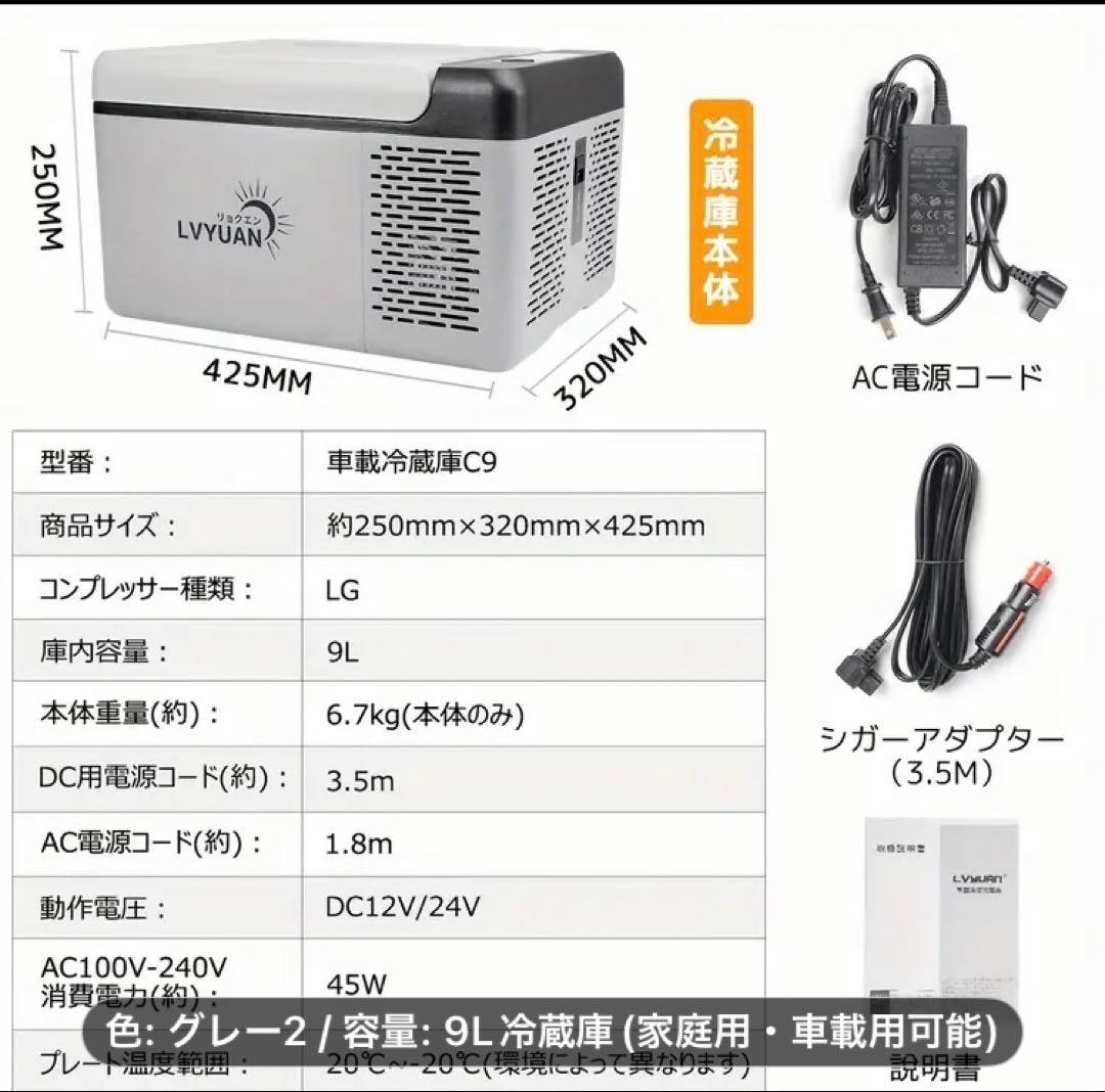 【AC／DC兼用】ポータブル冷凍庫　9リットル　(使用期間10日)