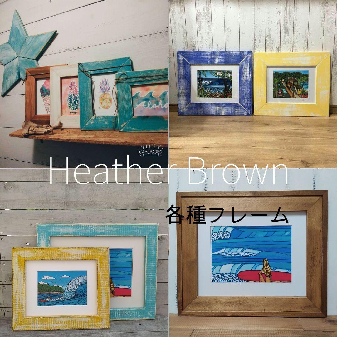 HANA様確認ページ　ヘザーブラウン