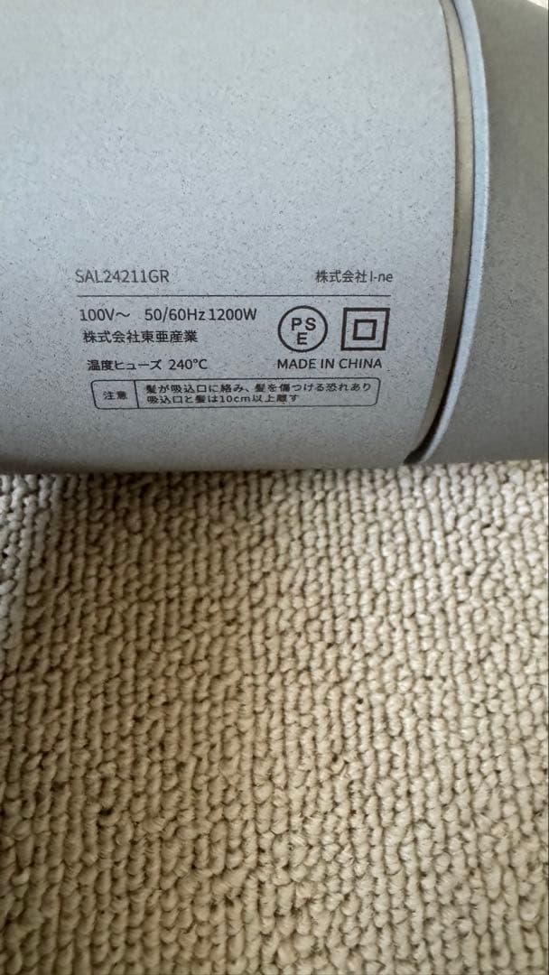 SALONIA ヘアドライヤー SAL24211GR