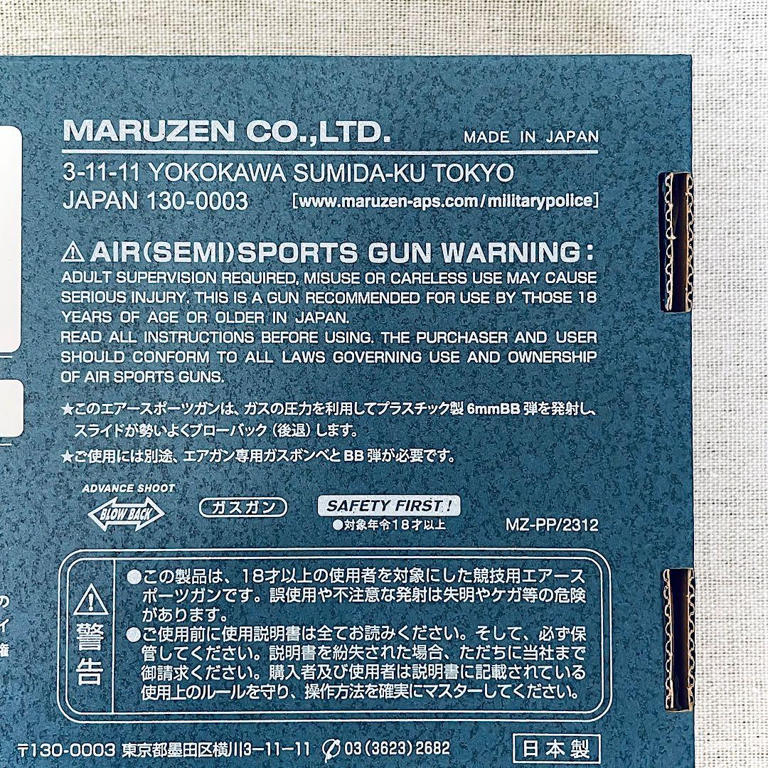 【完全新品・未開封】マルゼン ワルサーPPK ブローバック ブラック 最新ロット