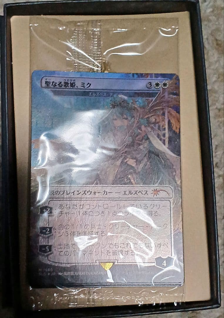 【開封済】MTG Secret lair 初音ミク 日本語 foil 4種セット