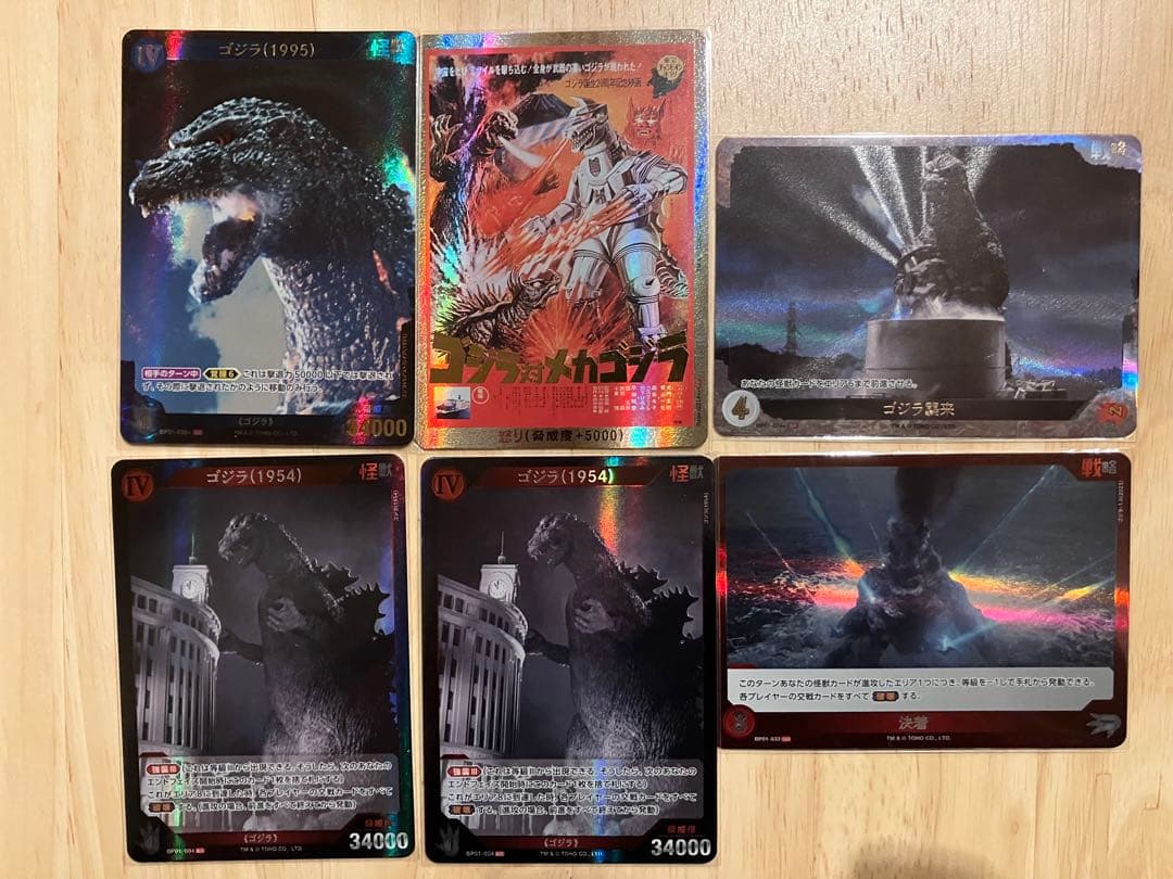 ゴジラカードゲームセット