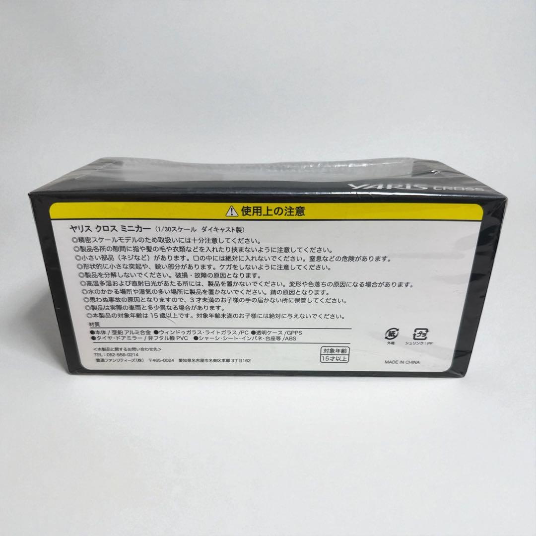 Yaris Cross ホワイトパール　1/30ミニカー