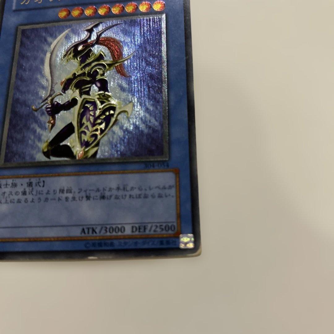 遊戯王カード カオスソルジャー レリーフレア 304-054