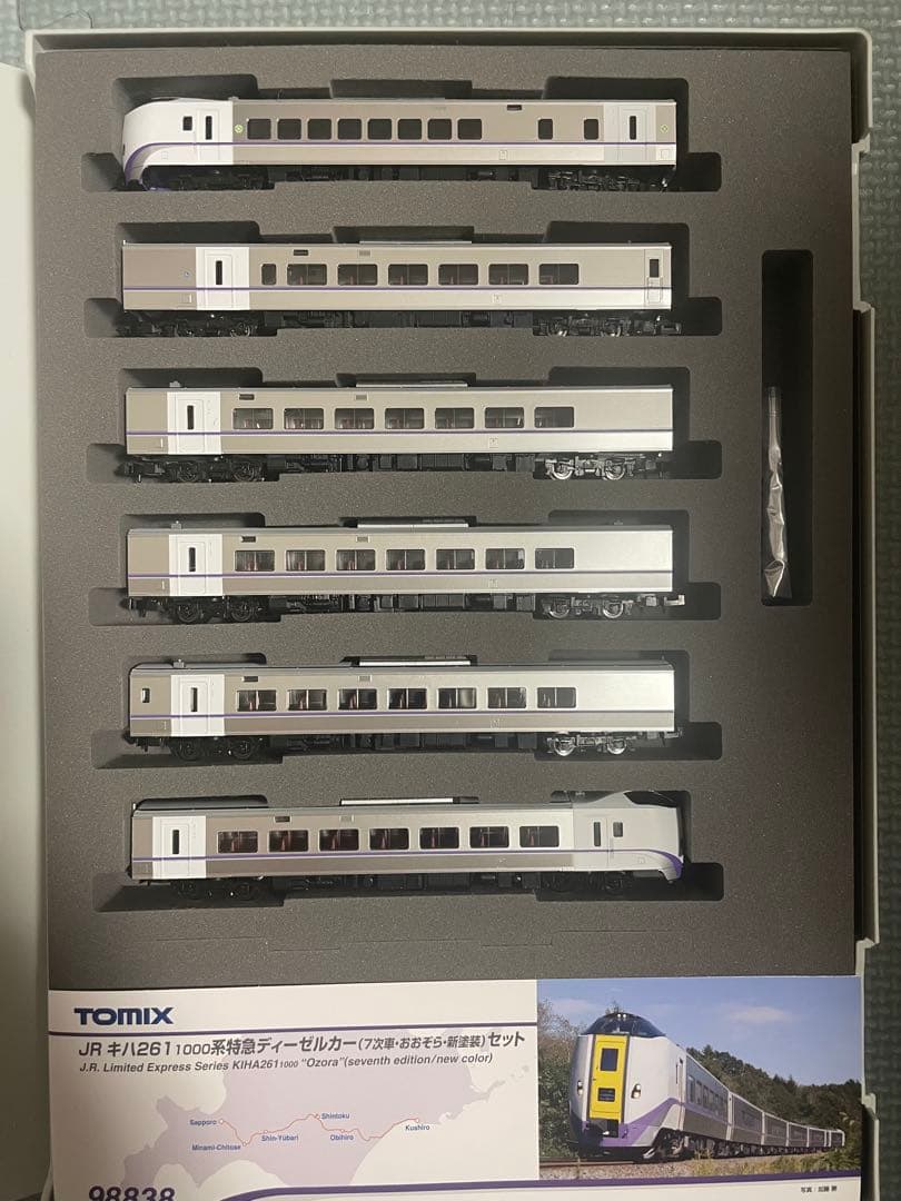 TOMIX 98838 JR キハ261 1000系特急ディーゼルカー セット