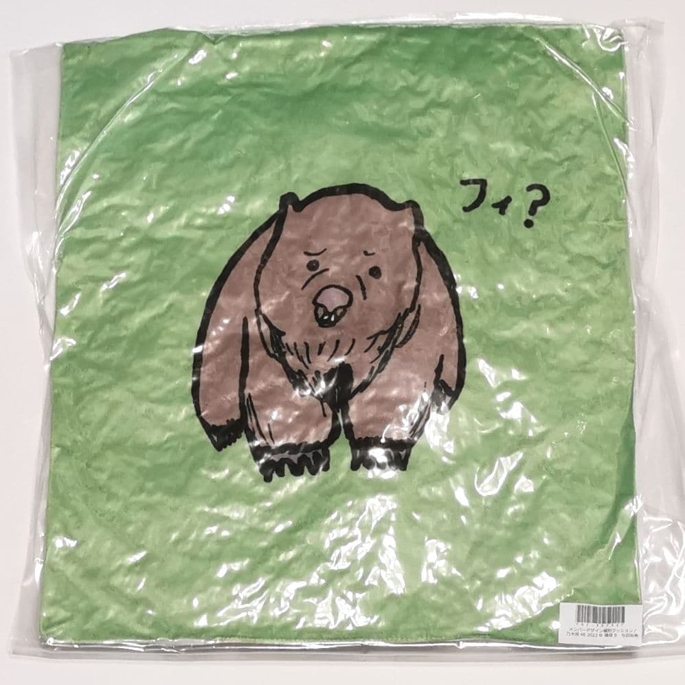 乃木坂46 与田祐希 メンバーデザイン個別クッション 2023年 福袋