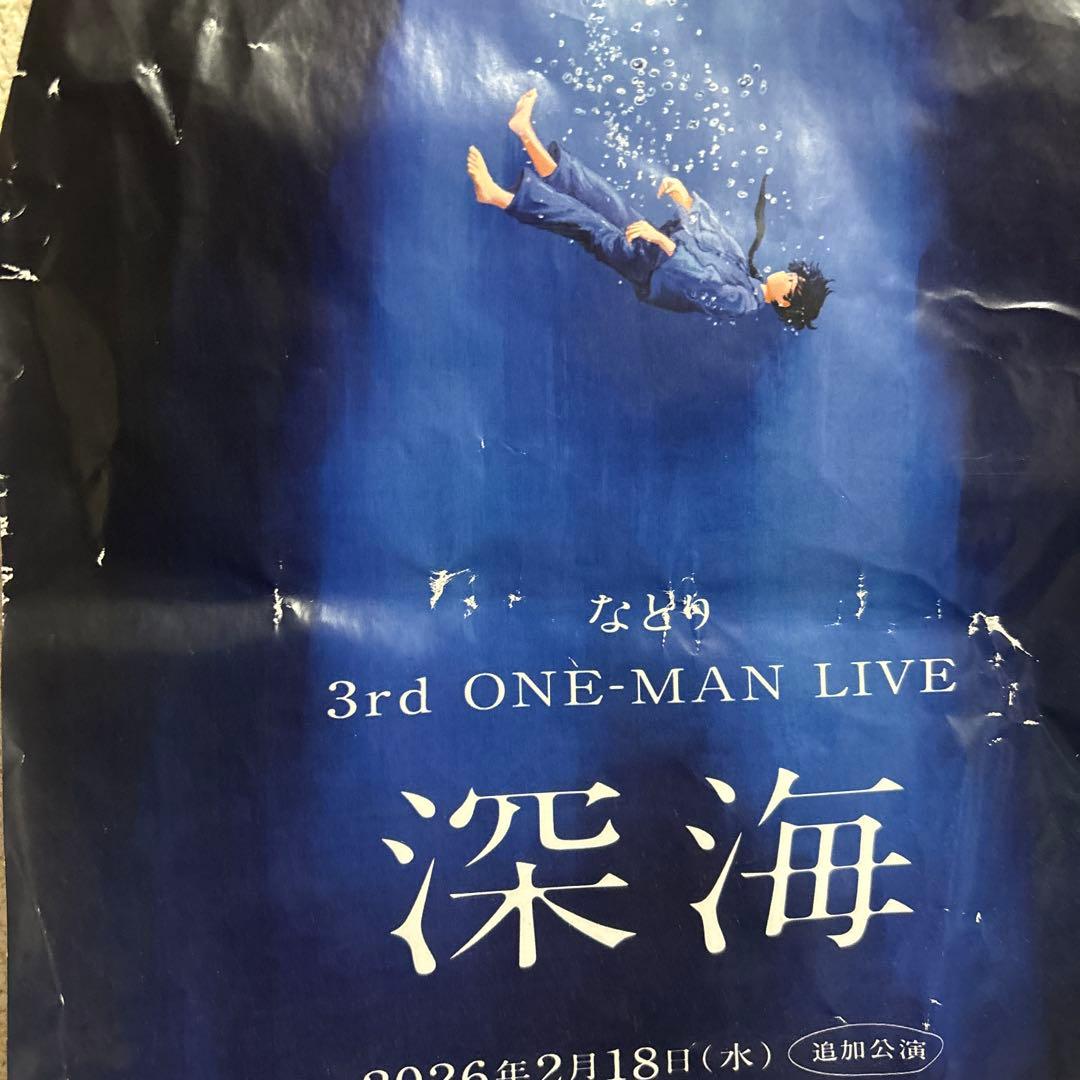 なとり　グッズ一覧