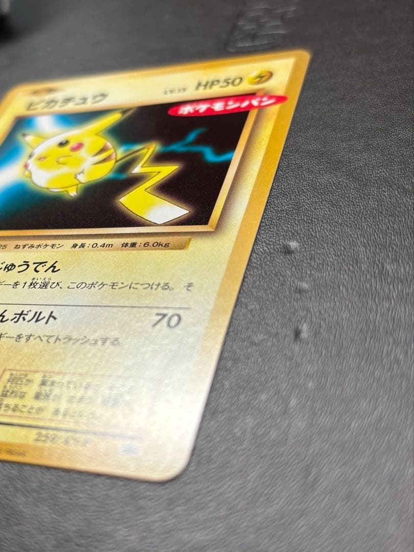 【完全美品】お正月セール！ピカチュウXYシリーズプロモーションカード