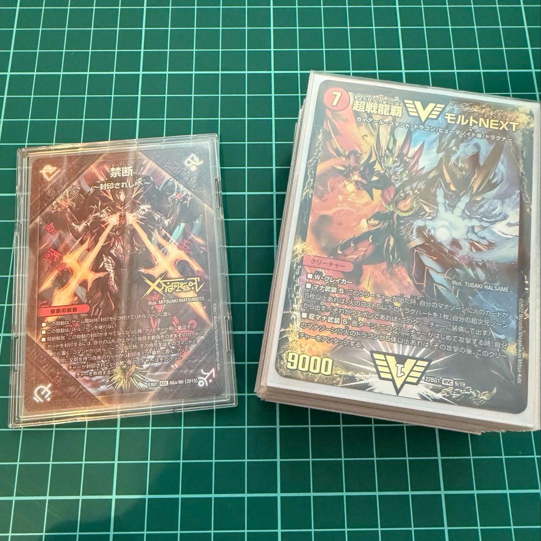 【引退品】禁断 モルトNEXT アドバンス デッキ 40枚 デュエルマスターズ