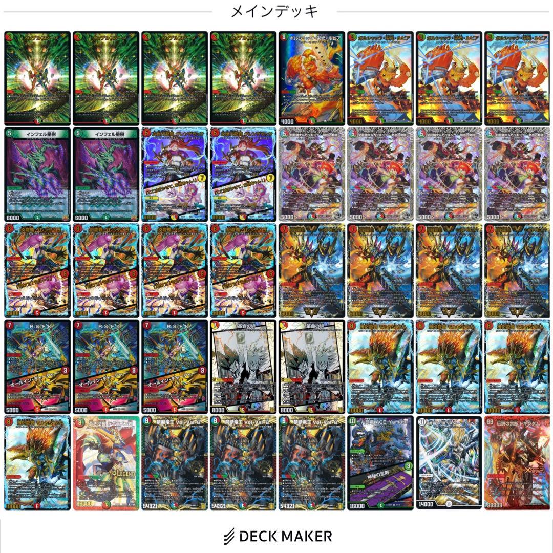 【引退品】禁断 モルトNEXT アドバンス デッキ 40枚 デュエルマスターズ