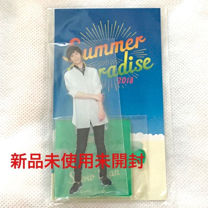 阿部亮平 アクスタ サマパラ